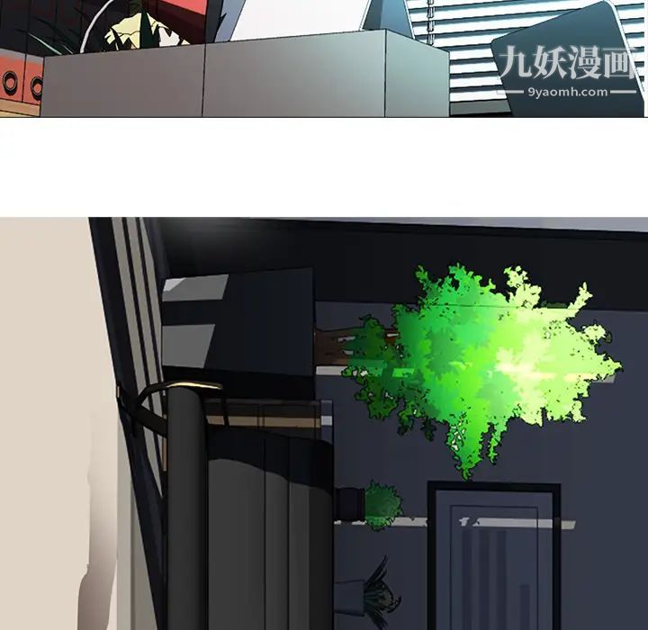 心机女教授，第2话，第 15 页