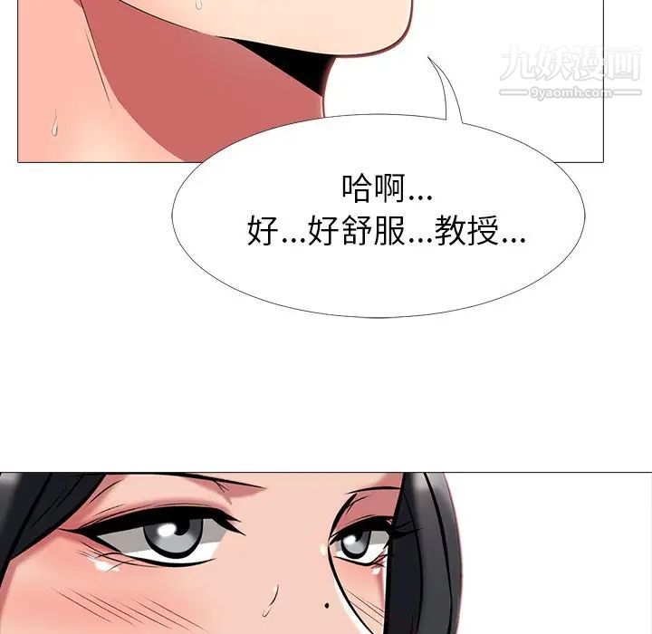 心机女教授，第3话，第 69 页