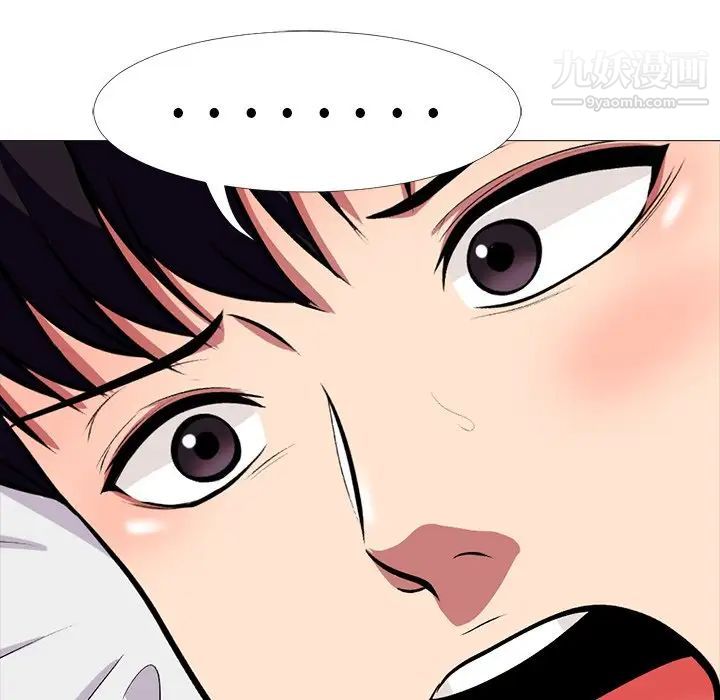 心机女教授，第3话，第 84 页