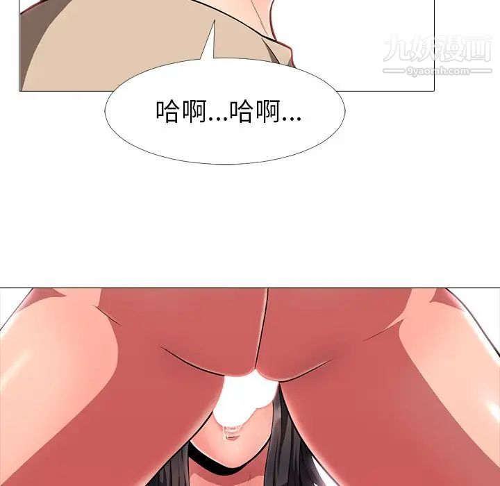 心机女教授，第3话，第 65 页