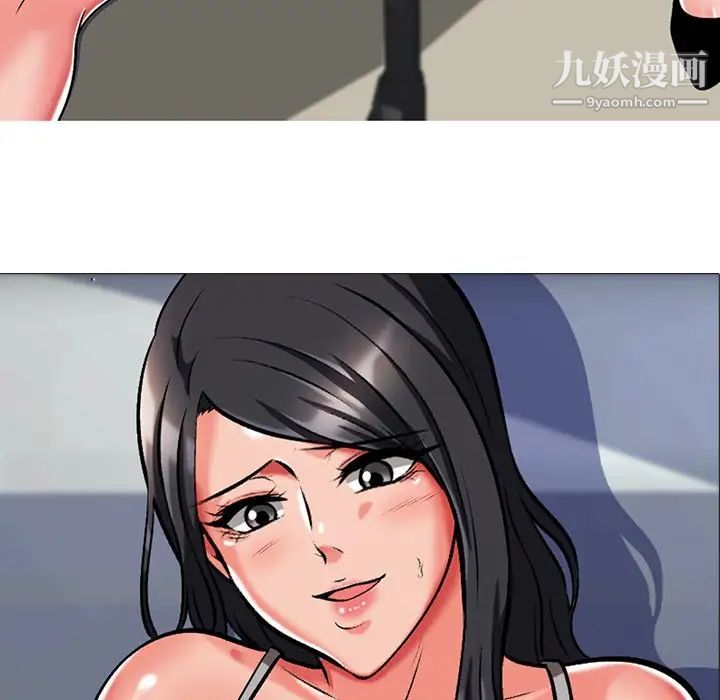 心机女教授，第3话，第 12 页