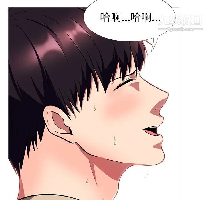 心机女教授，第3话，第 64 页