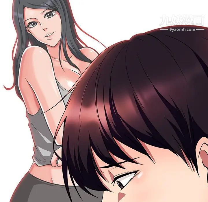 心机女教授，第4话，第 11 页