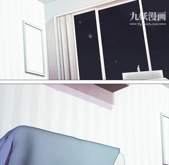 心机女教授，第4话，第 103 页