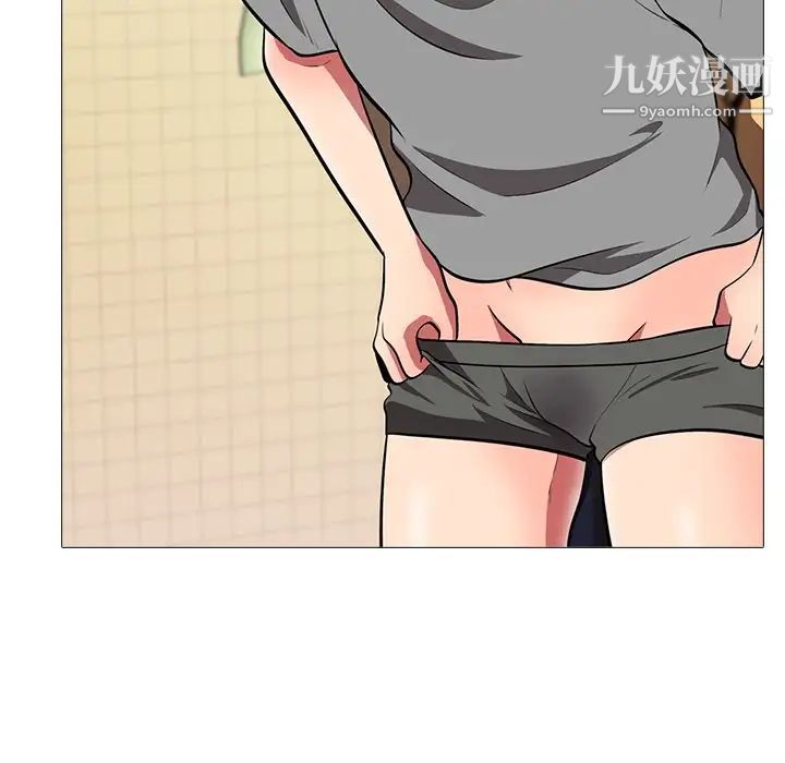 心机女教授，第4话，第 8 页