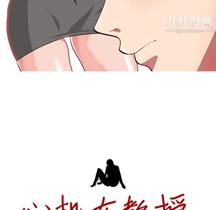 心机女教授，第4话，第 12 页