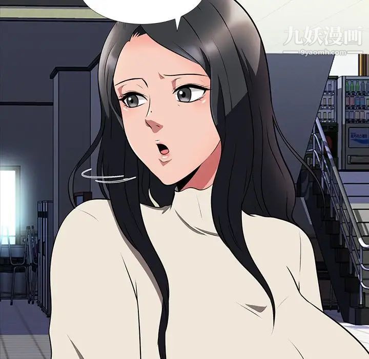 心机女教授，第4话，第 60 页