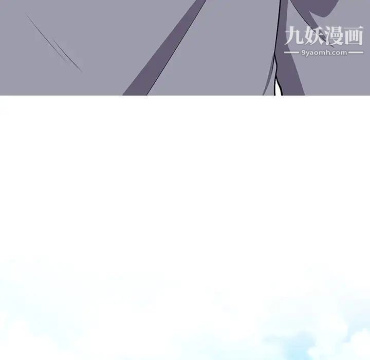 心机女教授，第5话，第 84 页
