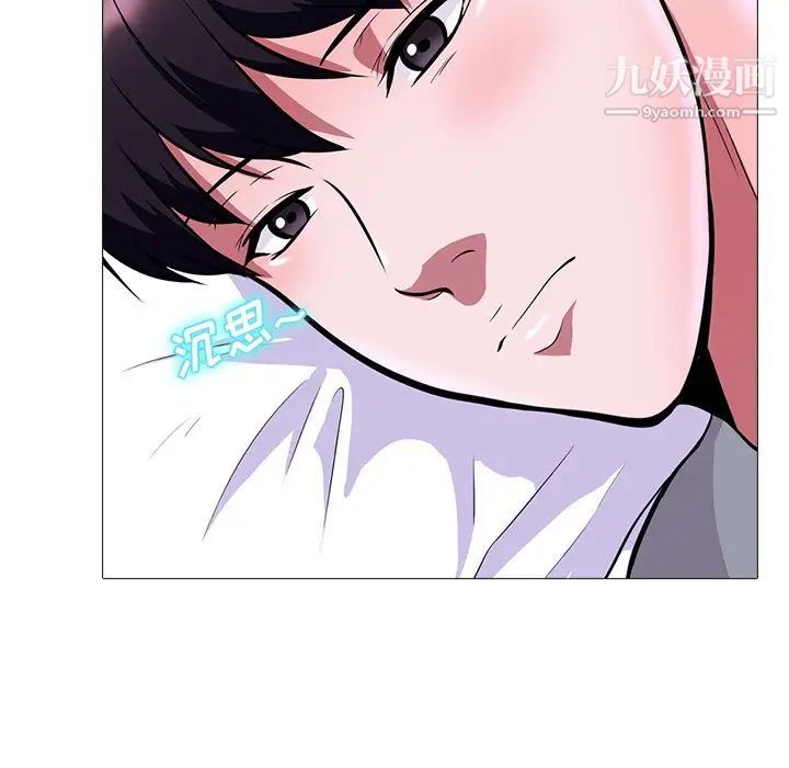 心机女教授，第5话，第 21 页