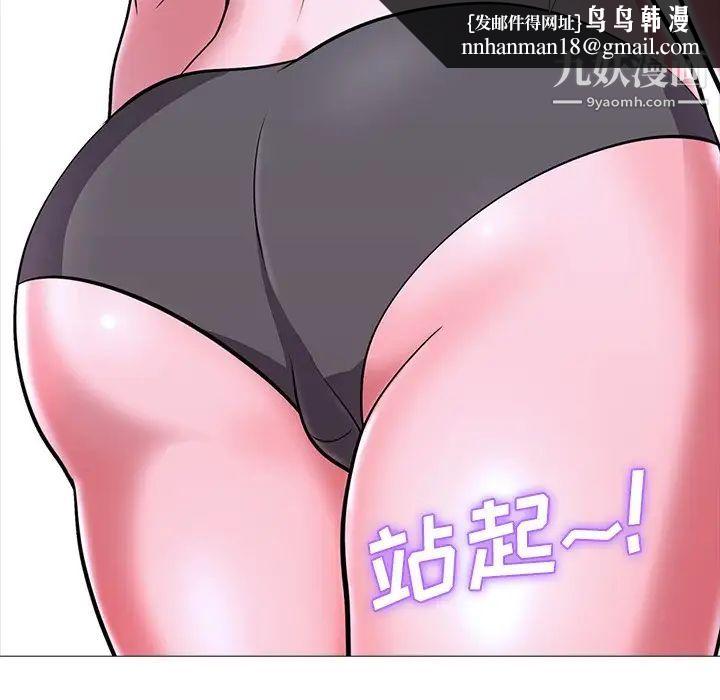 心机女教授，第5话，第 65 页