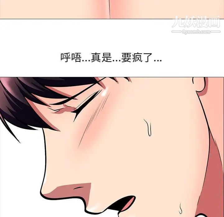 心机女教授，第5话，第 12 页