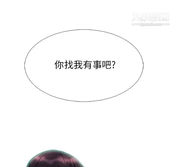 心机女教授，第6话，第 106 页