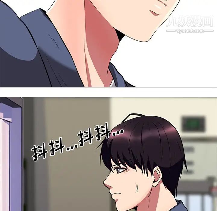 心机女教授，第6话，第 103 页
