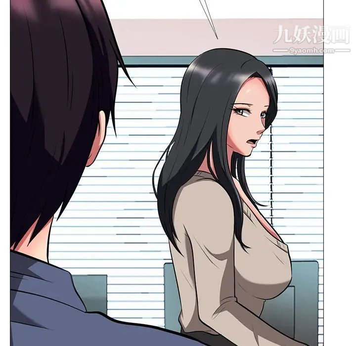 心机女教授，第7话，第 34 页