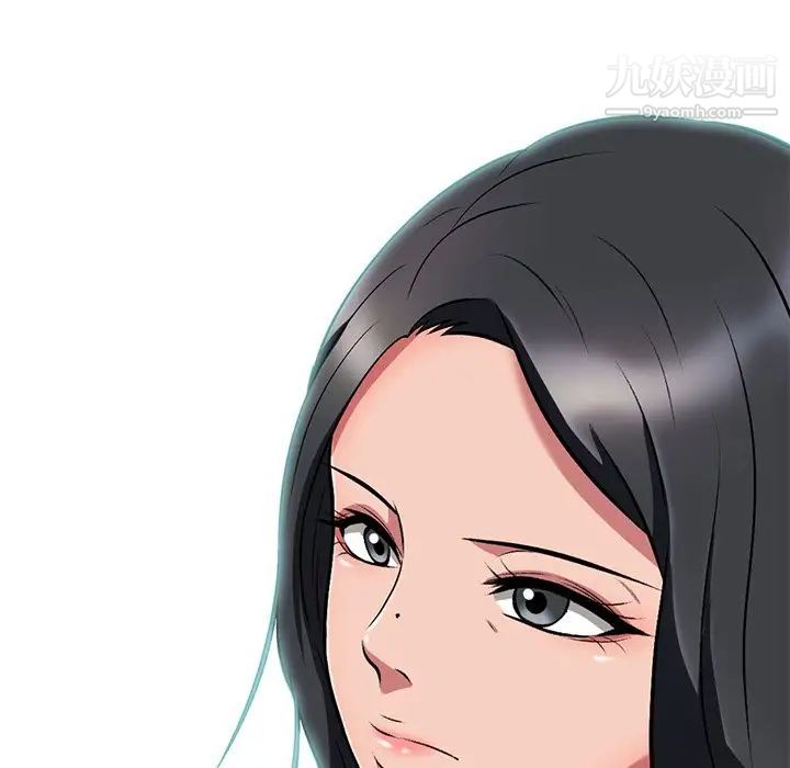 心机女教授，第7话，第 5 页