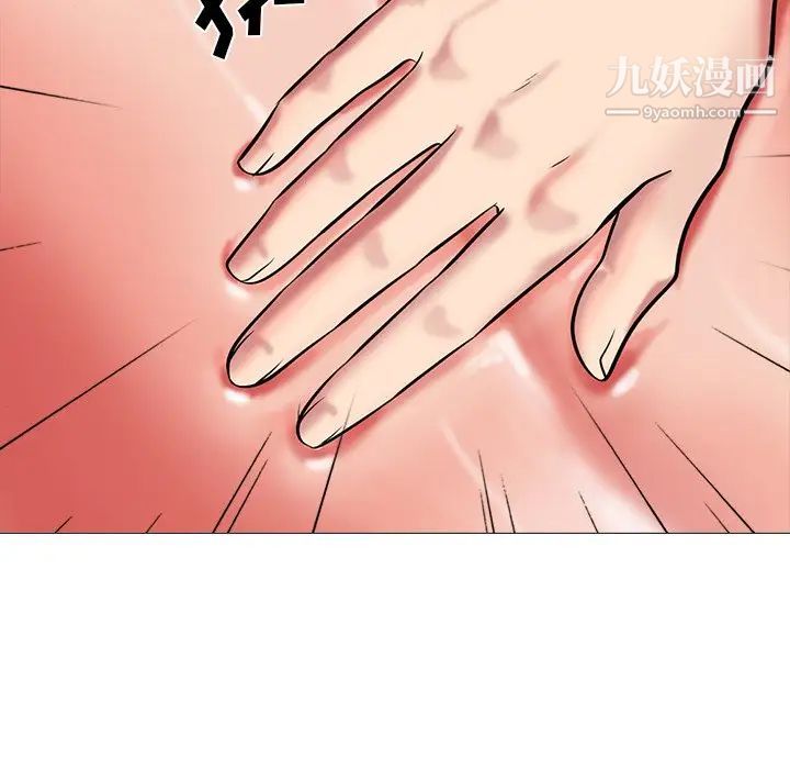 心机女教授，第7话，第 103 页