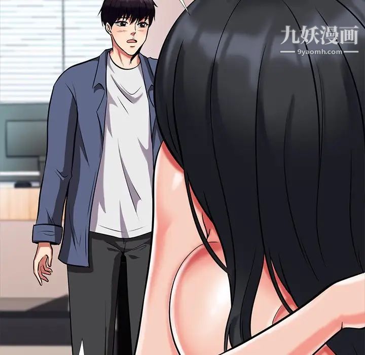 心机女教授，第7话，第 95 页
