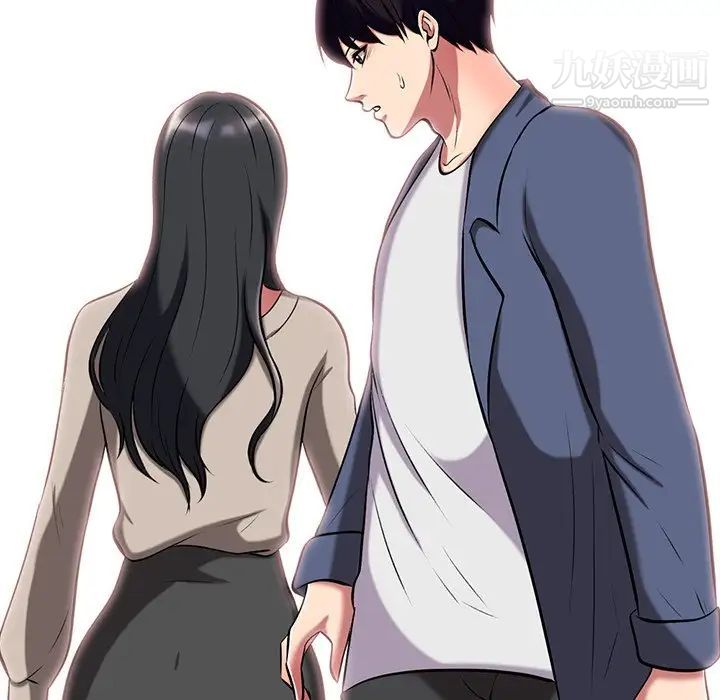 心机女教授，第7话，第 77 页