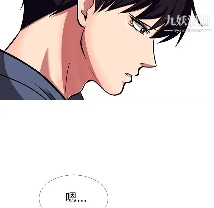 心机女教授，第7话，第 60 页
