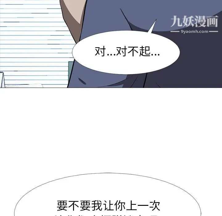 心机女教授，第7话，第 64 页
