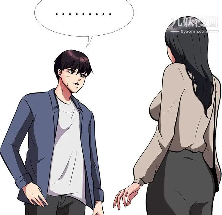 心机女教授，第7话，第 15 页