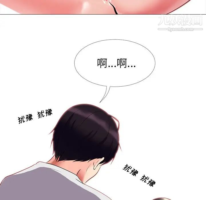 心机女教授，第8话，第 103 页
