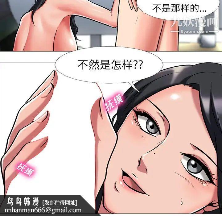 心机女教授，第8话，第 65 页