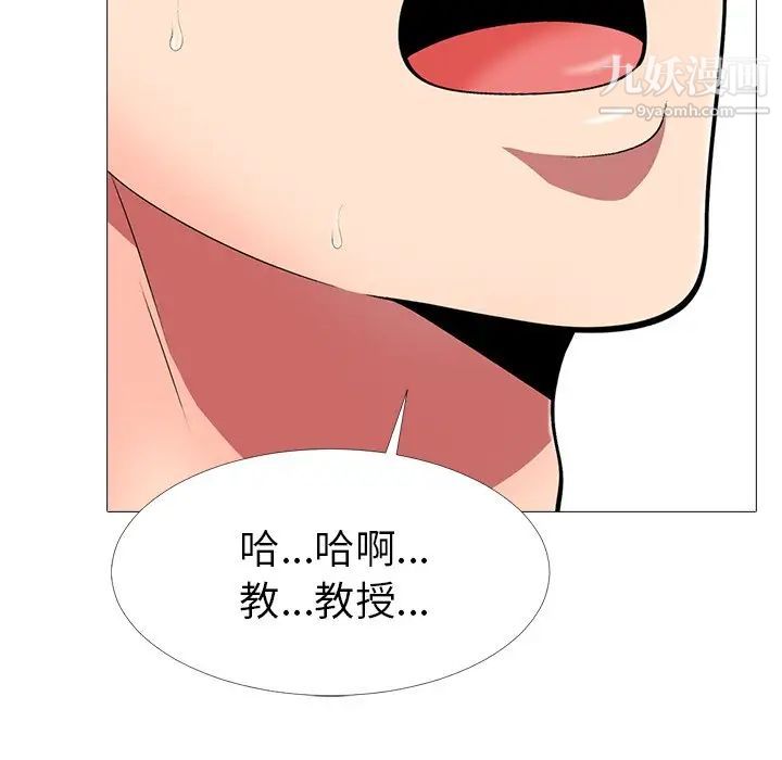 心机女教授，第8话，第 60 页