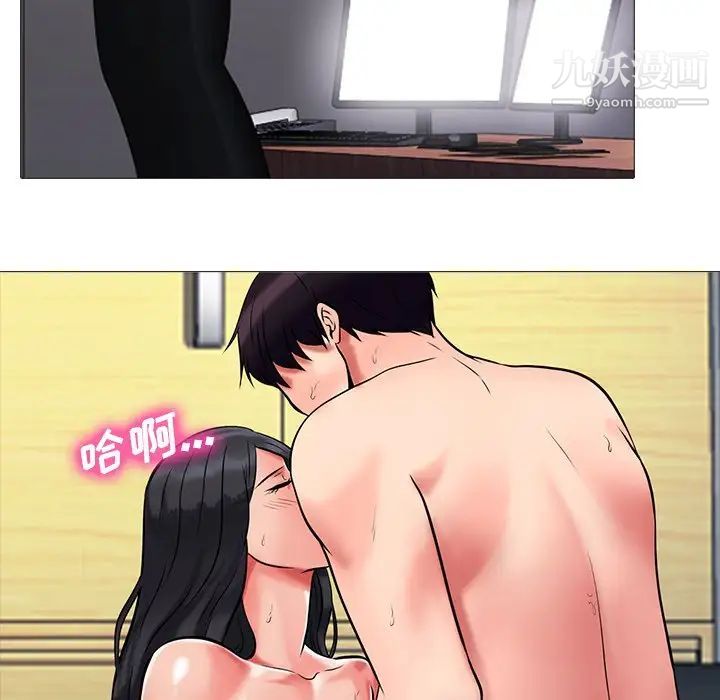 心机女教授，第9话，第 49 页
