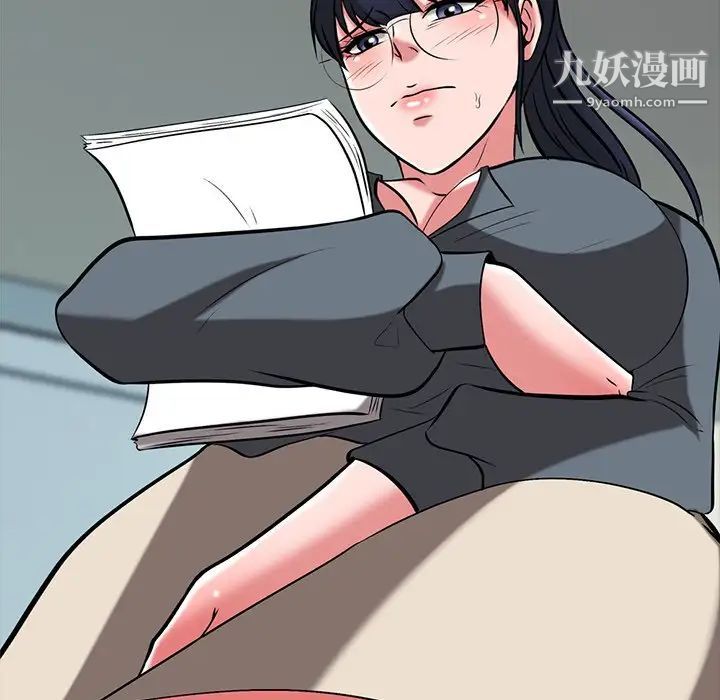 心机女教授，第9话，第 77 页