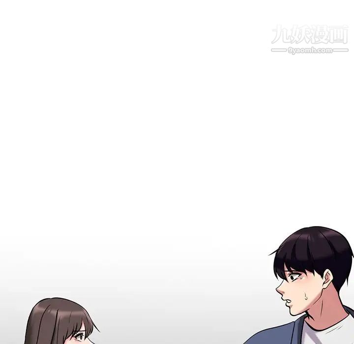 心机女教授，第10话，第 84 页