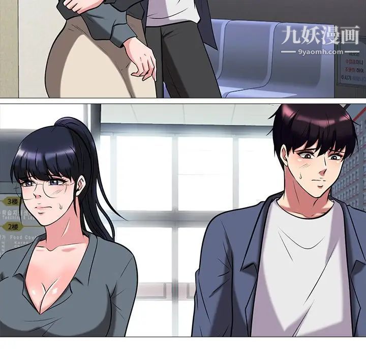 心机女教授，第10话，第 65 页