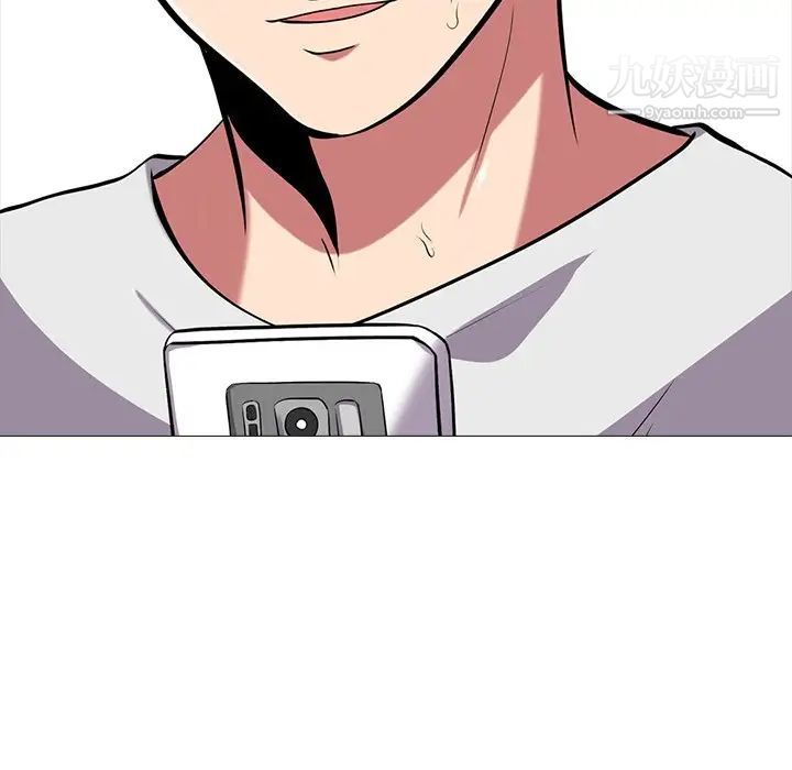 心机女教授，第11话，第 106 页