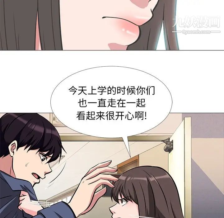 心机女教授，第11话，第 40 页