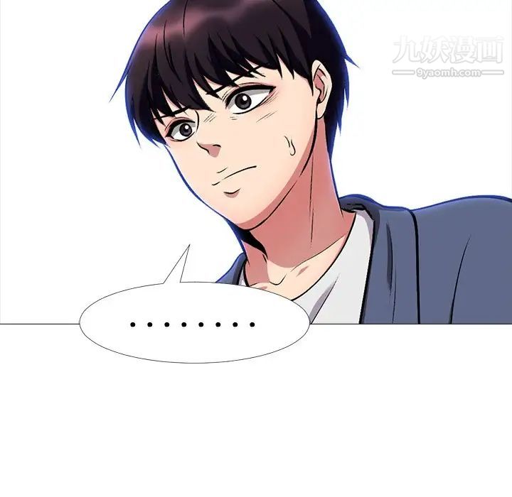 心机女教授，第11话，第 65 页