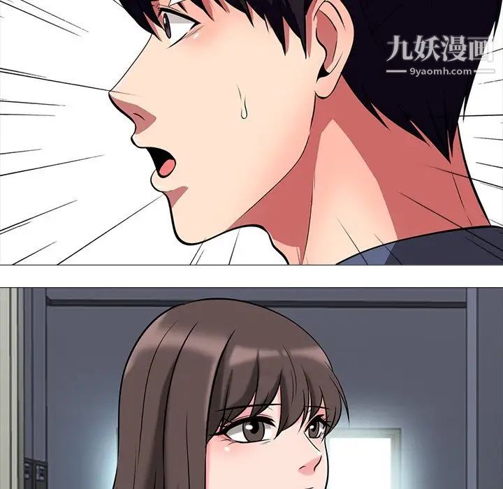心机女教授，第11话，第 8 页