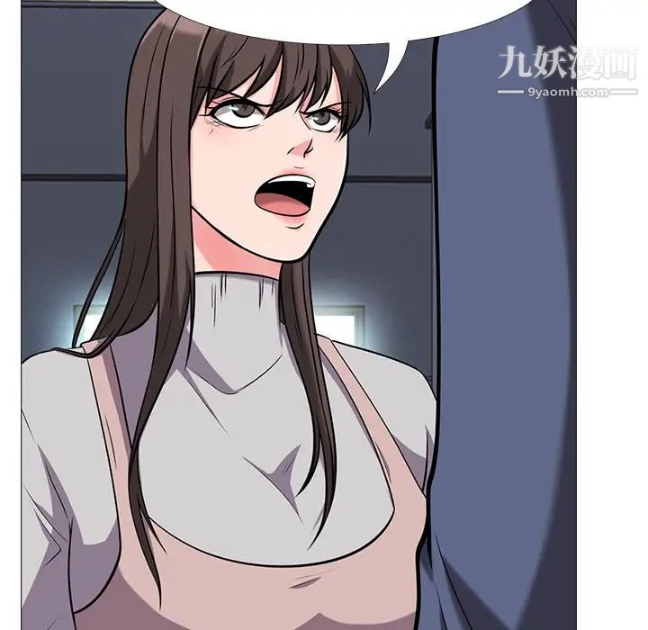 心机女教授，第11话，第 22 页