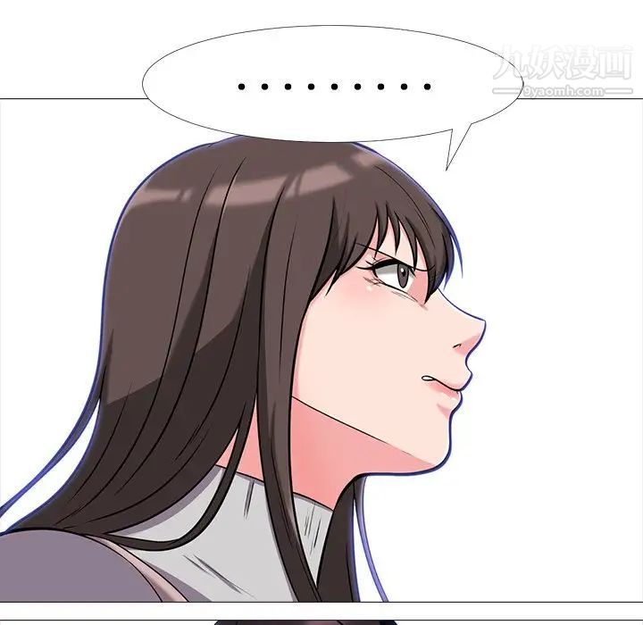 心机女教授，第11话，第 64 页