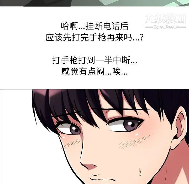 心机女教授，第12话，第 34 页