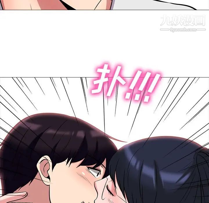 心机女教授，第12话，第 95 页
