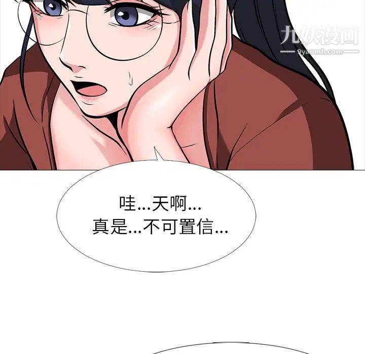 心机女教授，第12话，第 65 页