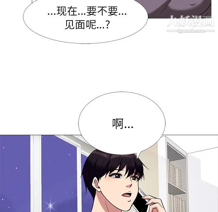心机女教授，第12话，第 28 页