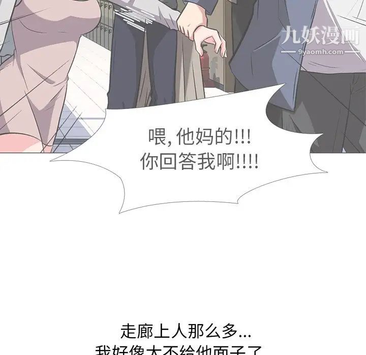 心机女教授，第13话，第 44 页