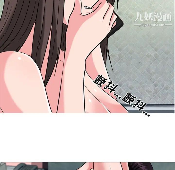 心机女教授，第13话，第 84 页