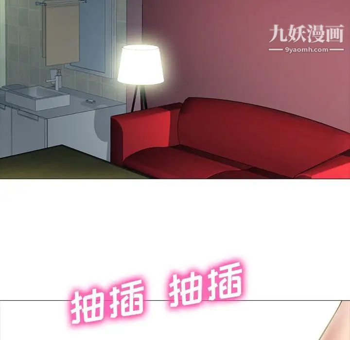 心机女教授，第13话，第 12 页
