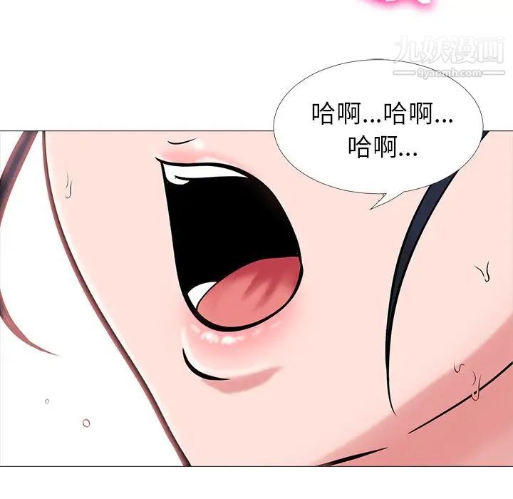 心机女教授，第13话，第 15 页