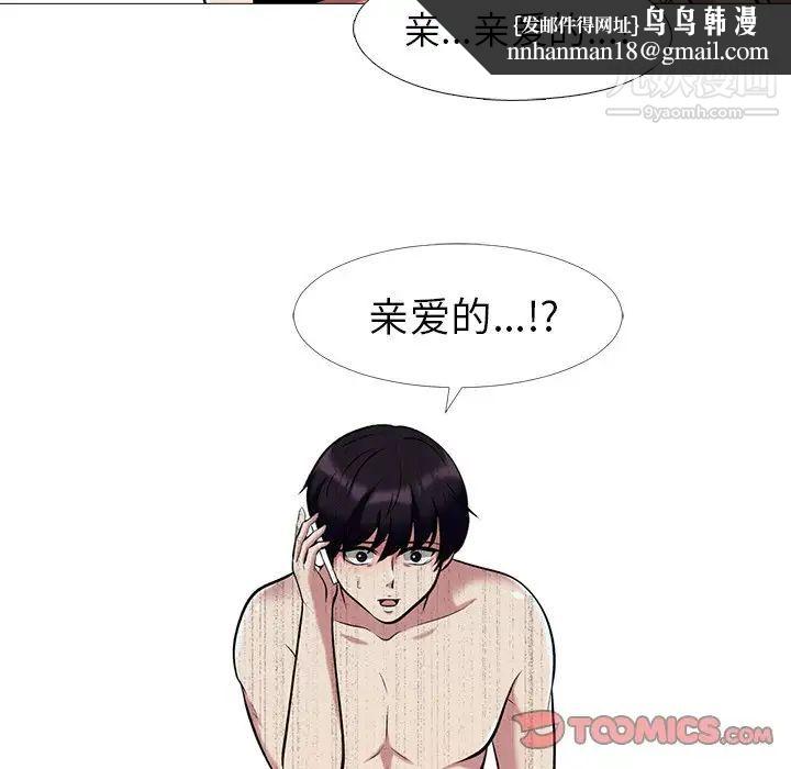 心机女教授，第14话，第 44 页
