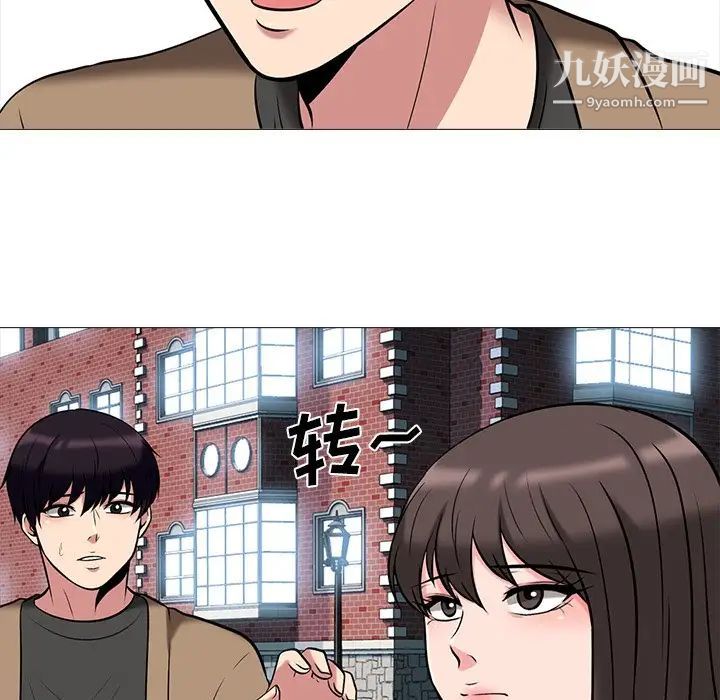 心机女教授，第14话，第 69 页