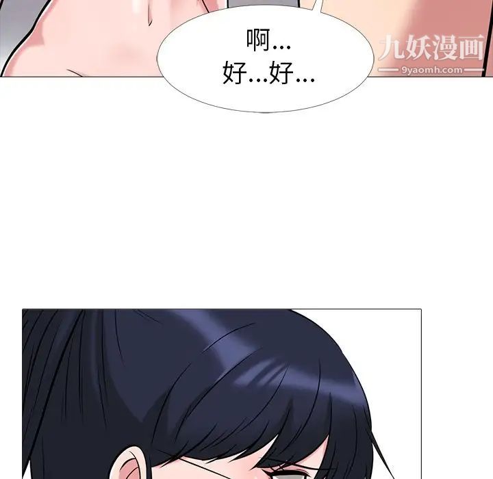 心机女教授，第14话，第 21 页