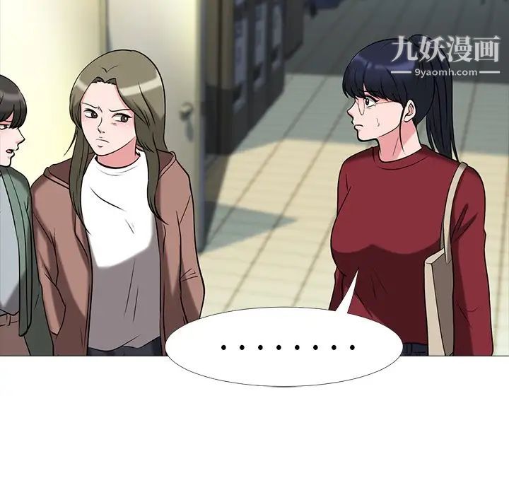 心机女教授，第14话，第 60 页